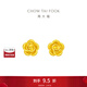周大福靈動(dòng)優(yōu)雅玫瑰花足金黃金耳釘送禮(工費:220計價(jià))EOF188 足金 約2.10g