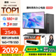 SAMBADA惠科電腦12代酷睿I5高性能商用辦公家用補貼20%臺式電腦（I5-12600H+16G+1TSSD WiFi）23.8