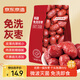 京東京造新疆免洗灰棗500g/袋 免洗即食紅棗大棗 煲湯泡茶 蜜餞果干零食