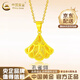 中國黃金（CHINA GOLD）足金孔雀翎吊墜女小裙子鎖骨鏤空黃金項鏈輕奢生日禮物送女友老婆 足金吊墜 【贈銀鏈】 約4g
