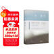 【贈慶山朗讀詩(shī)歌《白塔》書(shū)簽】一次旅行 慶山 安妮寶貝全新力作 另著(zhù)清冽的內在、告別薇安、七月與安生等作品 文學(xué)散文隨筆 雙11大促