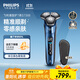 飛利浦（PHILIPS）電動(dòng)剃須刀旋護7系 SkinIQ高端系列護膚級刮胡刀 生日禮物送父親送老公送男友 國家補貼