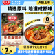 好人家牛肉面調料160g 拌面拌粉調料家用煮面方便面調料底料