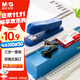 晨光（M&G）鋼制辦公訂書(shū)機3件套裝(訂書(shū)器+訂書(shū)釘1000釘+起釘器)適配12#號釘25頁(yè) 藍色ABS916KBB