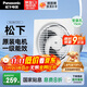 松下（Panasonic）排氣扇廚房排風(fēng)扇衛生間換氣扇玻璃窗式浴室強力抽風(fēng)機FV-RV17Y1
