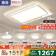 惠普普瑞護眼led客廳大燈吸頂燈智能APP簡(jiǎn)約中山燈具全屋套餐包安裝