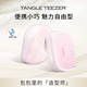 Tangle TeezerTT王妃順發(fā)梳子防打結便攜送女友老婆結婚情人節生日禮物魔鏡粉