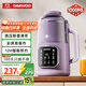 大宇（DAEWOO）破壁機家用豆漿機 1L微壓2-3人食全自動(dòng)輕音五谷雜糧免煮免手洗榨汁料理輔食機 紫色SM09國家補貼