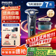 飛利浦（PHILIPS）剃須刀電動(dòng)剃須刀剃胡刀三刀頭快充刮胡刀旗艦款胡須刀送男友送老公官方旗艦店國家補貼 【蜂巢7系Pro】S7832/40普通裝