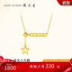 周大生18K金套鏈星光小方糖吊墜方塊鎖骨項(xiàng)鏈送女生生日禮物約1.5g