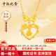 中銀億金蝴蝶結黃金項鏈女愛(ài)心玫瑰足金吊墜套鏈生日情人節禮物送女友老婆 蝴蝶結愛(ài)心玫瑰套鏈 金重約7.5g