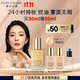 雅詩(shī)蘭黛DW持妝粉底液66#瓷白色(1C1)30ml控油遮瑕化妝品禮盒生日禮物