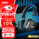 宏碁（acer）OHW200游戲耳機頭戴式有線(xiàn)帶麥USB7.1環(huán)繞音效可拆卸麥克風(fēng)電競專(zhuān)用電腦耳麥辦公適配三角洲行動(dòng)