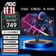 AOC Q24G50F 23.8英寸2k高清144HZ電競顯示器小鋼炮IPS低藍光筆記本外接屏臺式電腦游戲顯示屏幕 Q24G50F