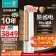 海信3匹空調柜機易省電E290 AI省電29%速冷暖大風(fēng)量超一級能效以舊換新補貼智能客廳商用立式柜機空調 3匹 一級能效 25年新品72E290-X1A
