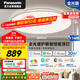 松下（Panasonic）吸頂燈客廳燈臥室燈智能全光譜護眼140瓦松洵 已接入米家APP