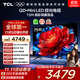 TCL電視 75T5M 75英寸 QD-Mini LED控光 288Hz高刷 QLED量子點(diǎn) WiFi6 超薄 國家補貼