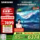 三星（SAMSUNG）85DU8000 85英寸 平板液晶AI電視 超薄4K 無(wú)開(kāi)機廣告 UA85DU8000JXXZ 二級能效補貼【金晨同款】