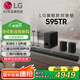 LG回音壁S95TR 杜比全景聲電視音響 無線投影藍(lán)牙家庭影院 環(huán)繞音箱低音炮 天空音 智能APP操控