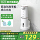 蘇泊爾（SUPOR） 自動(dòng)洗手機智能感應泡沫洗手機免接觸大容量USB充電出泡機皂液器 【壁掛款】感應泡沫洗手機