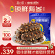 ?？诰哟筮B即食海參 開(kāi)袋即食遼參 海鮮水產(chǎn) 中秋禮物 海參即食 正品 【小參王 爆款】即食2斤20-24只/需禮袋可聯(lián)系客服