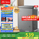 美的（Midea）100升小冰柜家用冷藏冷凍兩用一級節能-30度速凍茶葉保鮮柜小型冷柜冰箱BD/BC-100KMF(E)國家補貼