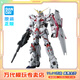 BANDAI萬代 MG系列 高達(dá)模型 1/100 敢達(dá)拼裝拼插模型 男孩生日玩具禮物 MG 獨(dú)角獸高達(dá)