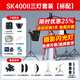 神牛sk400II二代 sk400IIV四代閃光燈影棚證件照人像模特電商靜物補光攝影燈影樓影視燈 送貨上門(mén) 【熱銷(xiāo)】SK400II 三燈套裝+禮包