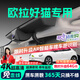 晉御滋歐拉好貓行車(chē)記錄儀高清免走線(xiàn)原廠(chǎng)隱藏式免安裝前后雙錄專(zhuān)車(chē)專(zhuān)用 21-23款 歐拉好貓【下單后聯(lián)系客服備注】 高清【單鏡頭】1080P+64G