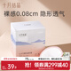 十月結晶防溢乳墊一次性超薄哺乳期產(chǎn)后月子期防溢乳貼 100片裝
