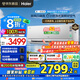 海爾（Haier）空調洗空氣Max 1.5匹新一級變頻冷暖臥室壁掛式聲源定位送風(fēng) 聚合雙向風(fēng)智能語(yǔ)音 高能負離子除醛 1.5匹 一級能效 洗空氣+智能語(yǔ)音+除空氣污染物