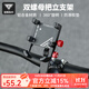 塔斯隊長(cháng)自行車(chē)鋁合金手機支架公路山地車(chē)車(chē)載車(chē)把拍攝導航固定架騎行裝備 【把立款】雙向螺母 360°旋轉