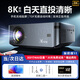 多博士投影儀家用8K超清白天清晰無(wú)需幕布家庭影院1080P客廳臥室白墻直投手機投屏辦公會(huì )議投影機大屏 【8k超高亮旗艦版】自動(dòng)對焦/無(wú)需幕布/白天直投/