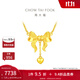 周大福愛(ài)心在逃公主蝴蝶結黃金項鏈女(工費:320計價(jià))F231887 45cm 足金 約7.30g