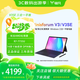 銘凡AMD MINISFORUM V3 V3SE 新款三合一平板電腦觸控高刷屏Windows商務(wù)辦公學(xué)習(xí)設(shè)計 +鍵盤+筆 V3 SE(16+1T)7735U+鍵盤