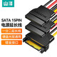 山澤 sata線 臺式主機機箱15pin硬盤接口延長線一分二1分2 硬盤光驅電源線串口數(shù)據(jù)轉接線 SATA15P 公對母延長線 【一分二】
