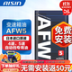 愛(ài)信自動(dòng)變速箱油 波箱油 ATF AFW/AFW5 適用于4AT/4速/5AT/5速 AFW5 5L裝