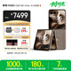摩托羅拉 聯(lián)想moto Razr 60 Ultra AI元啟版 4英寸大外屏 驍龍8至尊版 5G手機 16+1TB 流金椴木
