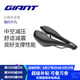 捷安特Fleet系列公路山地車(chē)坐墊中空舒適減震可裝NUMEN+UNICLIP尾燈 Fleet SL
