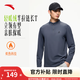 安踏（ANTA）零壓T丨半拉鏈通勤商務(wù)休閑長(cháng)袖針織T恤男士秋季新款運動(dòng)健身上衣 【輕暖絨立領(lǐng)】男裝灰6401-3 L (男175)