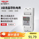 德力西電氣電表家用單相電能表高精度 1級(jí) 液晶導(dǎo)軌表5(60)A