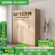 全友家居成品大衣柜頂柜組合臥室家具柜子現代簡(jiǎn)約衣櫥家用政府補貼 【原木風(fēng)】1.6m四門(mén)衣柜 多規格靈活組合+科學(xué)分區收納