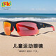 魯奇（Luki）兒童墨鏡太陽(yáng)鏡騎行眼鏡男女孩戶(hù)外跑步登山運動(dòng)防風(fēng)遮陽(yáng)護目鏡