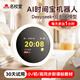 名校堂AI時(shí)間寶機器人智能鬧鐘大模型智能對話(huà)可觸控屏生日禮物G3 AI時(shí)間寶【智能語(yǔ)音時(shí)間管理】同步小初高