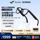 雷鳥(niǎo)智能眼鏡RayNeo V3 AI拍攝眼鏡智能眼鏡攝像非平光鏡藍牙音頻ar眼鏡黑科技拍照翻譯眼鏡藍牙語(yǔ)音操控 V3大款羽黑磨砂【含充電盒|5重豪禮打包送】