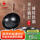 三四鋼鐵鍋章丘炒菜無(wú)涂層免開(kāi)鍋燃氣灶專(zhuān)用熟鐵家用圓底鍛打32cm 37832