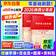 中公省考公務(wù)員考試教材2026陜西省歷年真題試卷 行測+申論2本 公考真題刷題資料+輔學(xué)課程+申論90天會(huì )員 可搭粉筆980行測5000題網(wǎng)課申論萬(wàn)能寶典范文素材半月談思維規矩李夢(mèng)嬌常識解題技巧