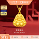 金至尊（3DG Jewellery）足金彌勒佛吊墜笑面佛公金佛小提溜掛墜黃金吊墜生日禮物計價(jià) 金重3.65克-多退少補(配珠寶禮盒)