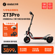 Segway電動(dòng)滑板車(chē)ZT3 PRO成人滑板車(chē)11寸寬胎前后雙減震越野級別減震體驗 ZT3 PRO
