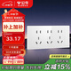 公牛（BULL）開(kāi)關(guān)插座 超薄118型插座開(kāi)關(guān)15孔九孔插座面板G60Z356亮面白